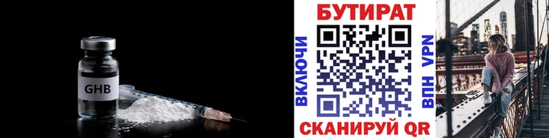 даркнет сайт  Купино  Бутират Butirat 