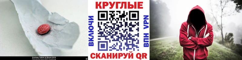 Ecstasy MDMA Купино