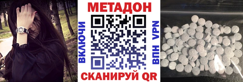 МЕТАДОН VHQ  Купино 