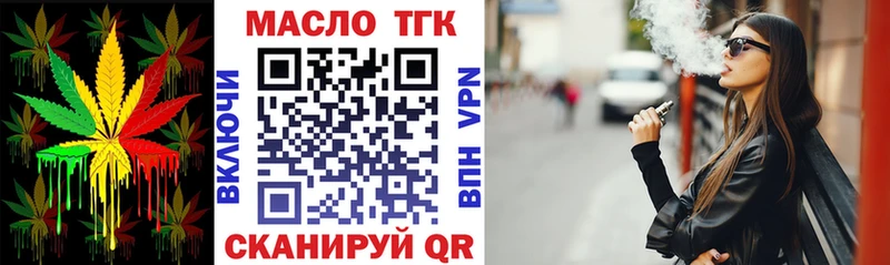 ТГК гашишное масло как найти Купино